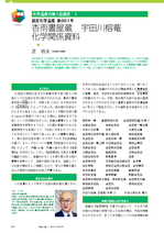 isan001_article.png