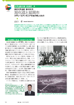 isan006_article.png