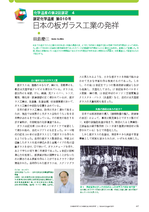 isan010_article.png