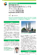 isan014_article.png