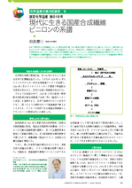 isan016_article.png