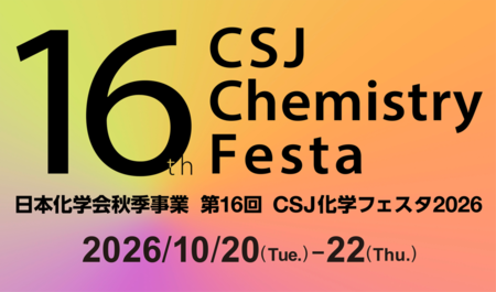 CSJ2026_16th_banner_edit.png