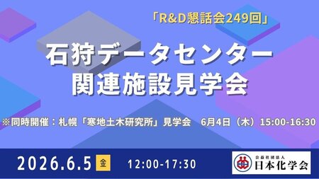 Cover_DC_2026_ishikari.jpg