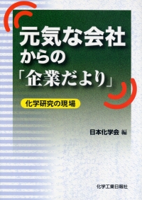 化学　クリアファイル　日本化学会原子量専門委員会 m51504087628_1.jpg?1713155543