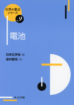 化学 2019年 11月号 [雑誌] [雑誌] 「化学」編集部 化学 2019年 11月号 [雑誌] [雑誌] 「化学」編集部 化学 2019年 11月