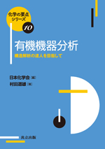 不定比化合物の化学   /培風館/小菅皓二（単行本） 不定比化合物の化学 | 小菅 皓二 |本 | 通販 | Amazon