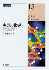 化学書資料館