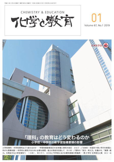 米国化学会誌