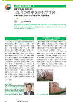 isan025_article.png