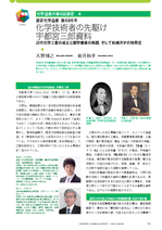 isan026_article.png