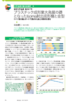 isan027_article.png