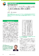 isan020_article-thumb.png