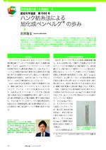 isan050_article.jpg