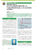 isan052_article.jpg