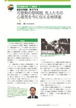 isan073_article-thumb.jpg
