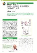 isan073_article.jpg