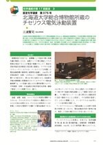 isan075_article.jpg