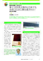 isan045_article-thumb.jpg