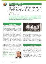 isan069_article-thumb.jpg