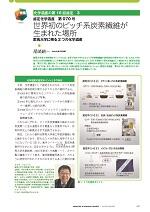 isan070_article-thumb.jpg