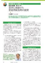 isan071_article.jpg