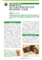 isan072_article-thumb.jpg