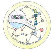 badge-ichihara2016.jpg