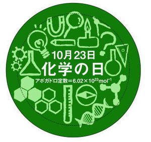 badge-ishizuka2016.jpg
