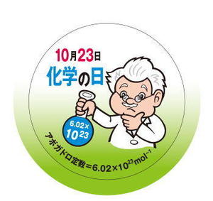 badge-onodera2016.jpg