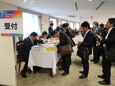 公益社団法人日本化学会 新着情報 お知らせ 第7回csj化学フェスタ2017開幕