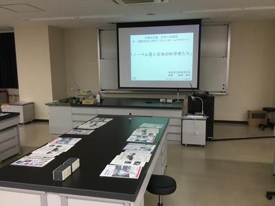 令和元年度化学への招待_日本化学会東北支部①.jpg