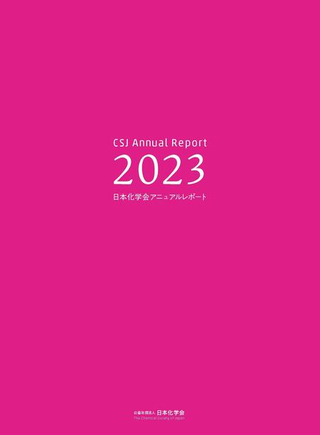 csj-annual-2023 1.jpg