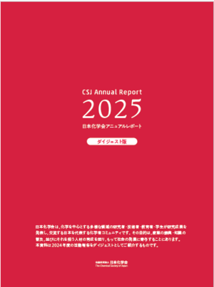 2025annual-digest.PNG