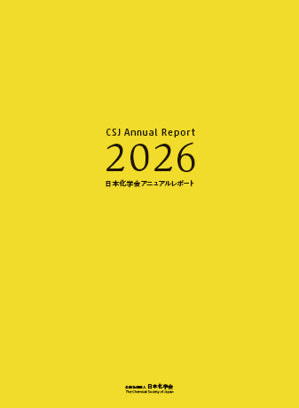 2026annual-a.png