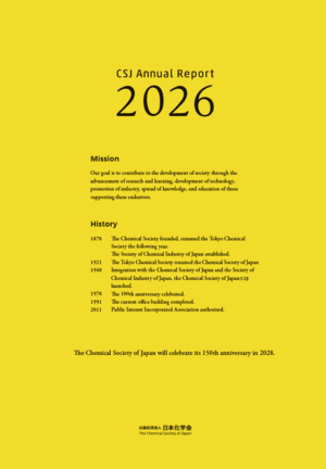 2026annual-a-eng.png