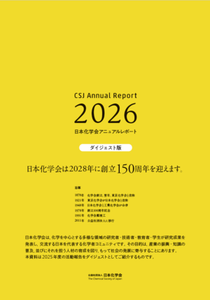2026-annual-a-dig.png