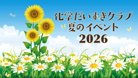 slide_event2026summer.png