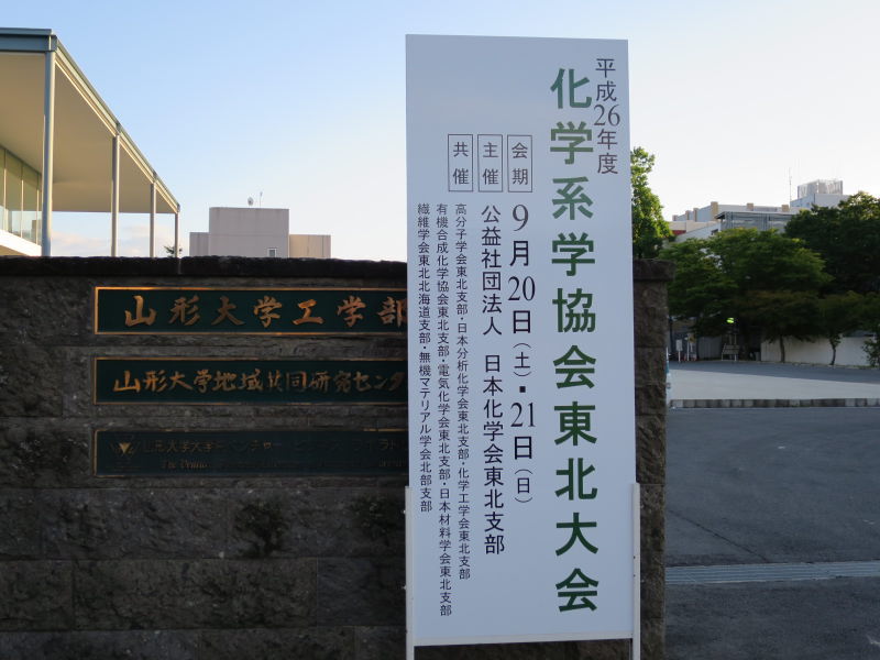 /news/images/tohoku-president201409-4.jpg